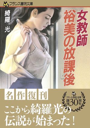 電子書籍　作品