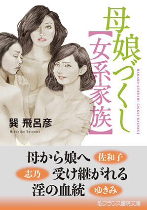 電子書籍　作品