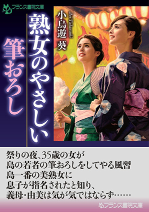 電子書籍　作品