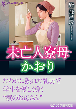 電子書籍　作品