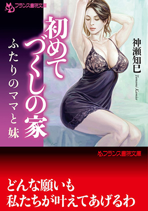 電子書籍　作品