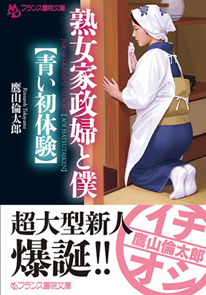 電子書籍　作品