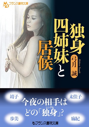 電子書籍　作品