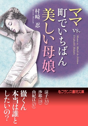 電子書籍　作品