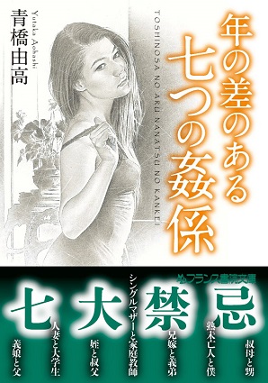 電子書籍　作品