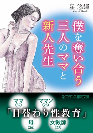 電子書籍　作品