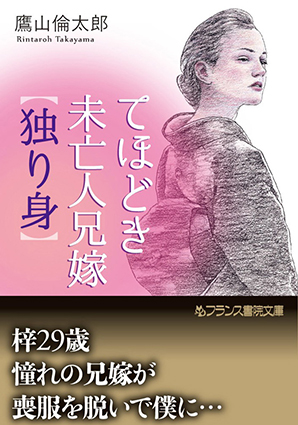 電子書籍　作品