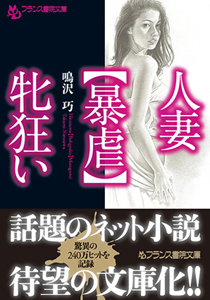 電子書籍　作品