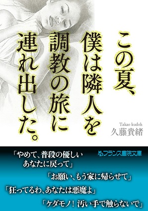 作品一覧：電子書籍   フランス書院