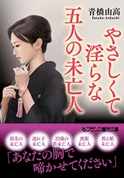 電子書籍　作品