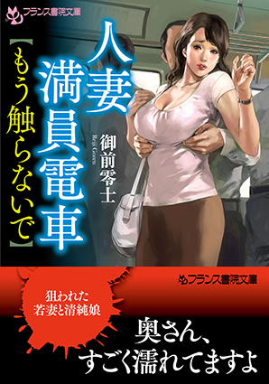 電子書籍　作品