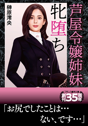電子書籍　作品