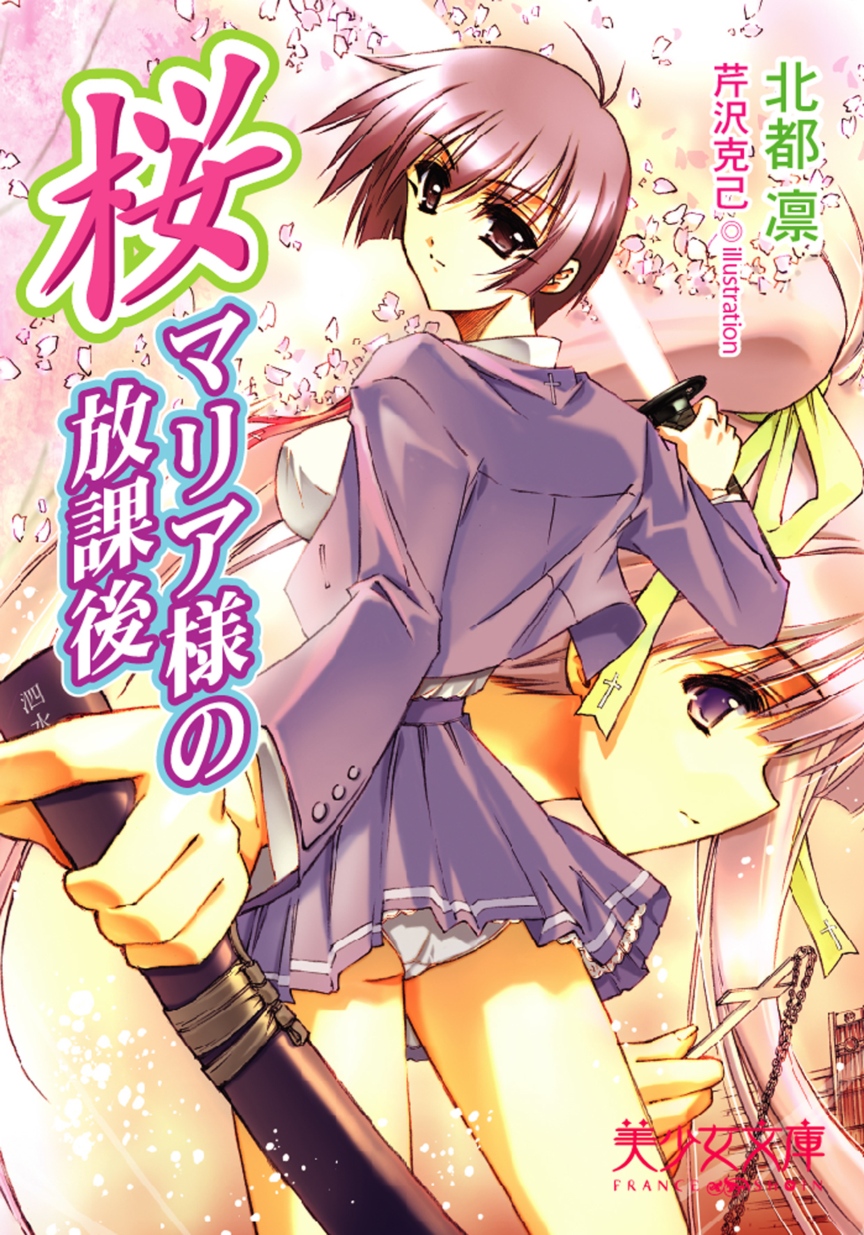 電子書籍　作品