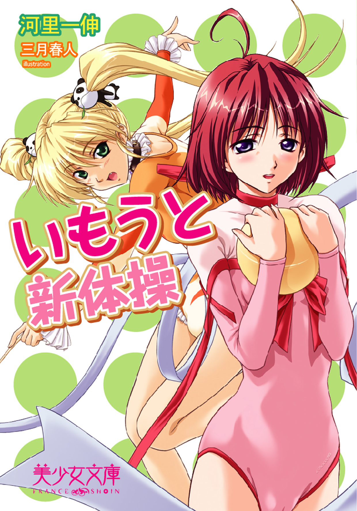 電子書籍　作品