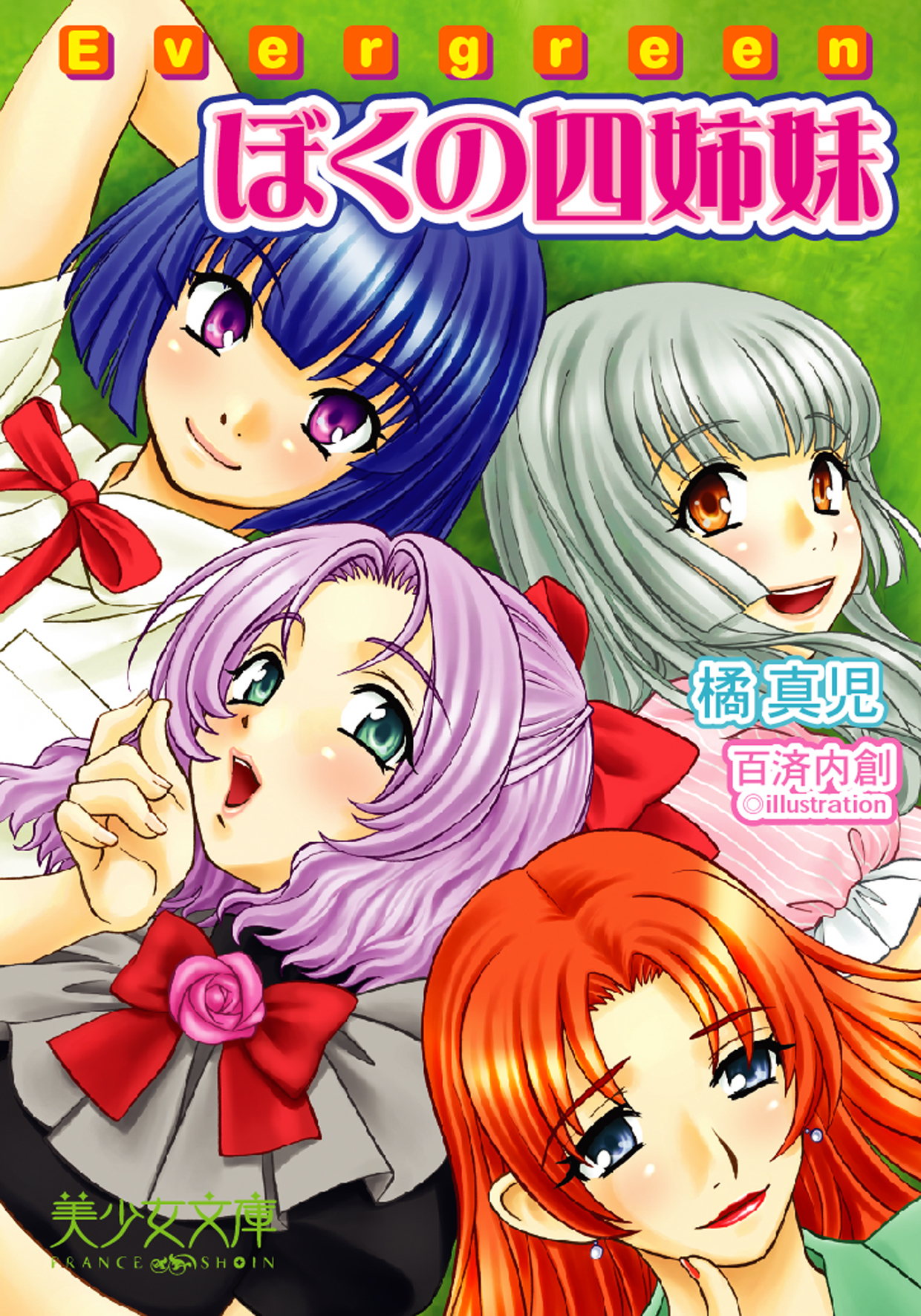 電子書籍　作品