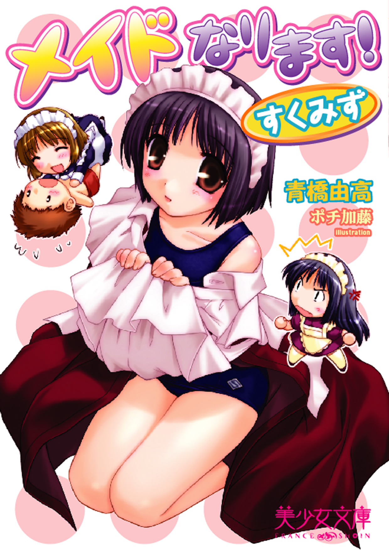 電子書籍　作品