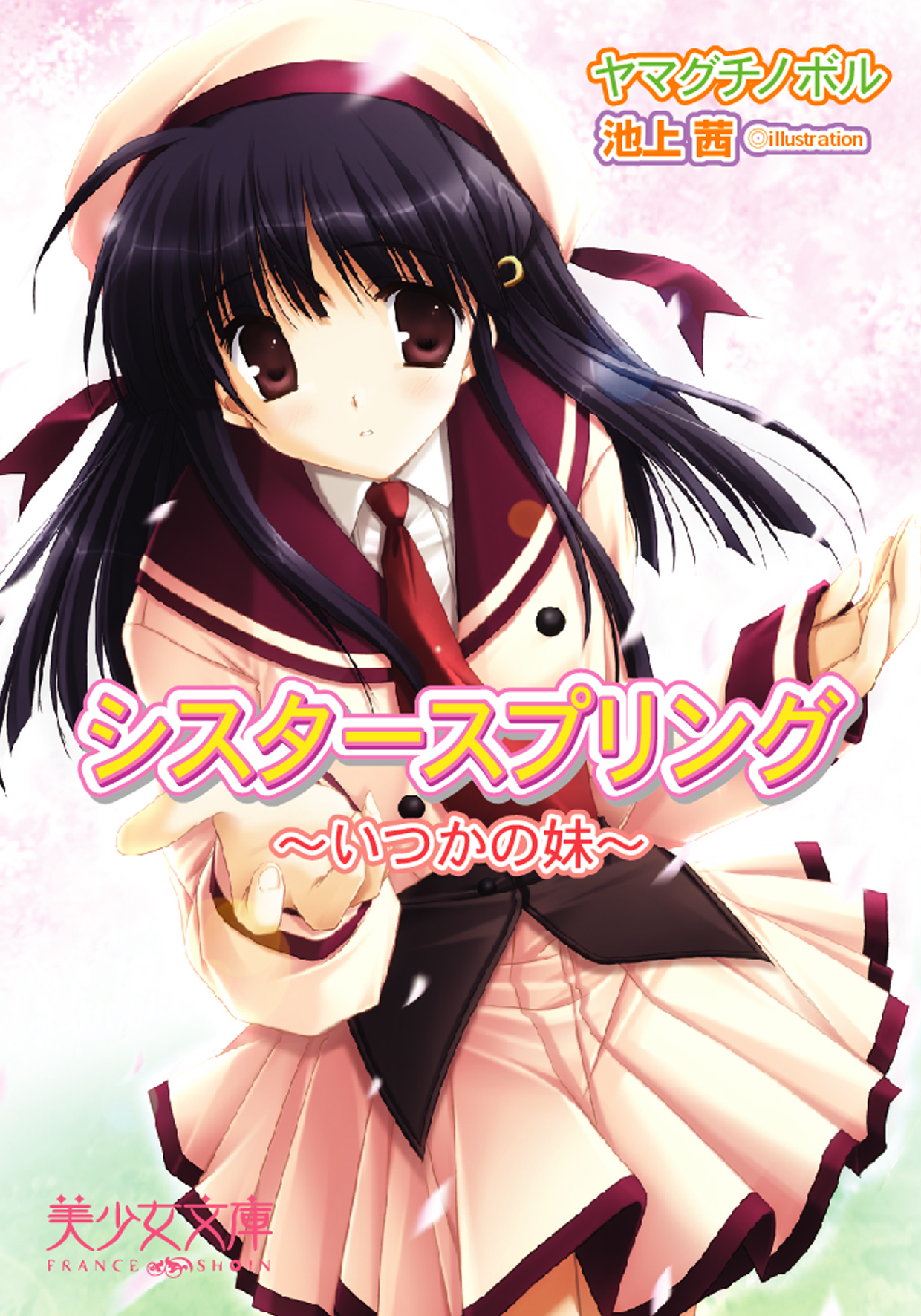 電子書籍　作品