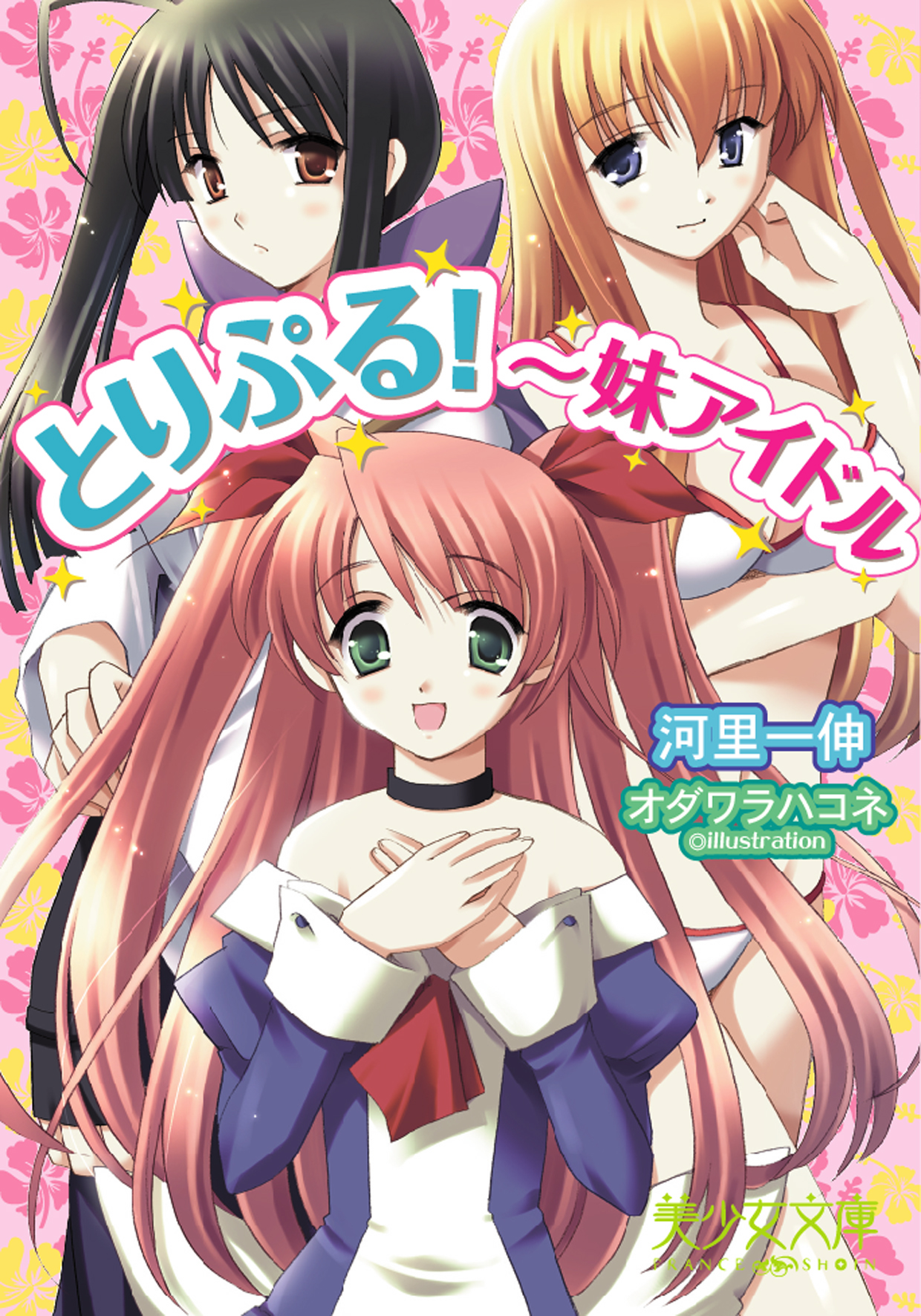電子書籍　作品