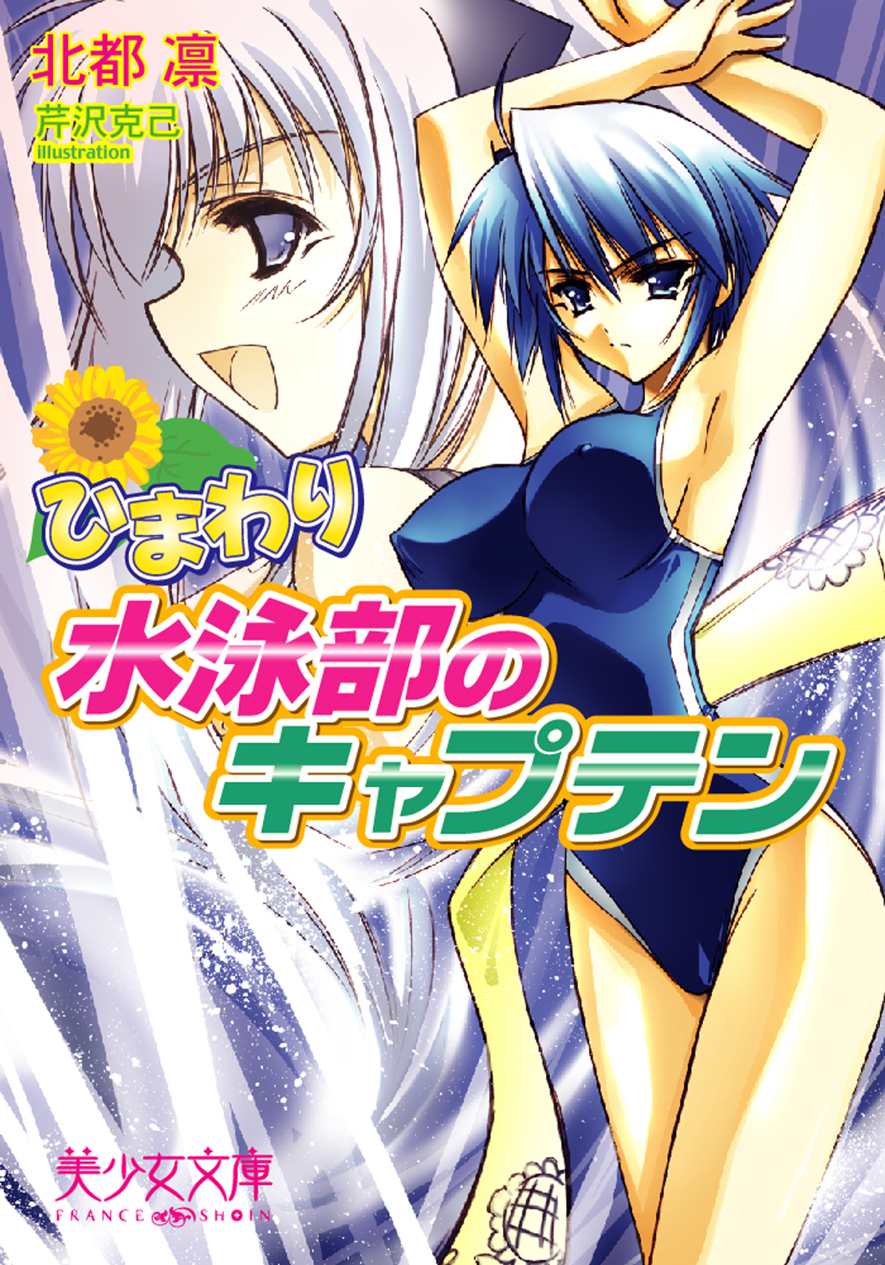 電子書籍　作品