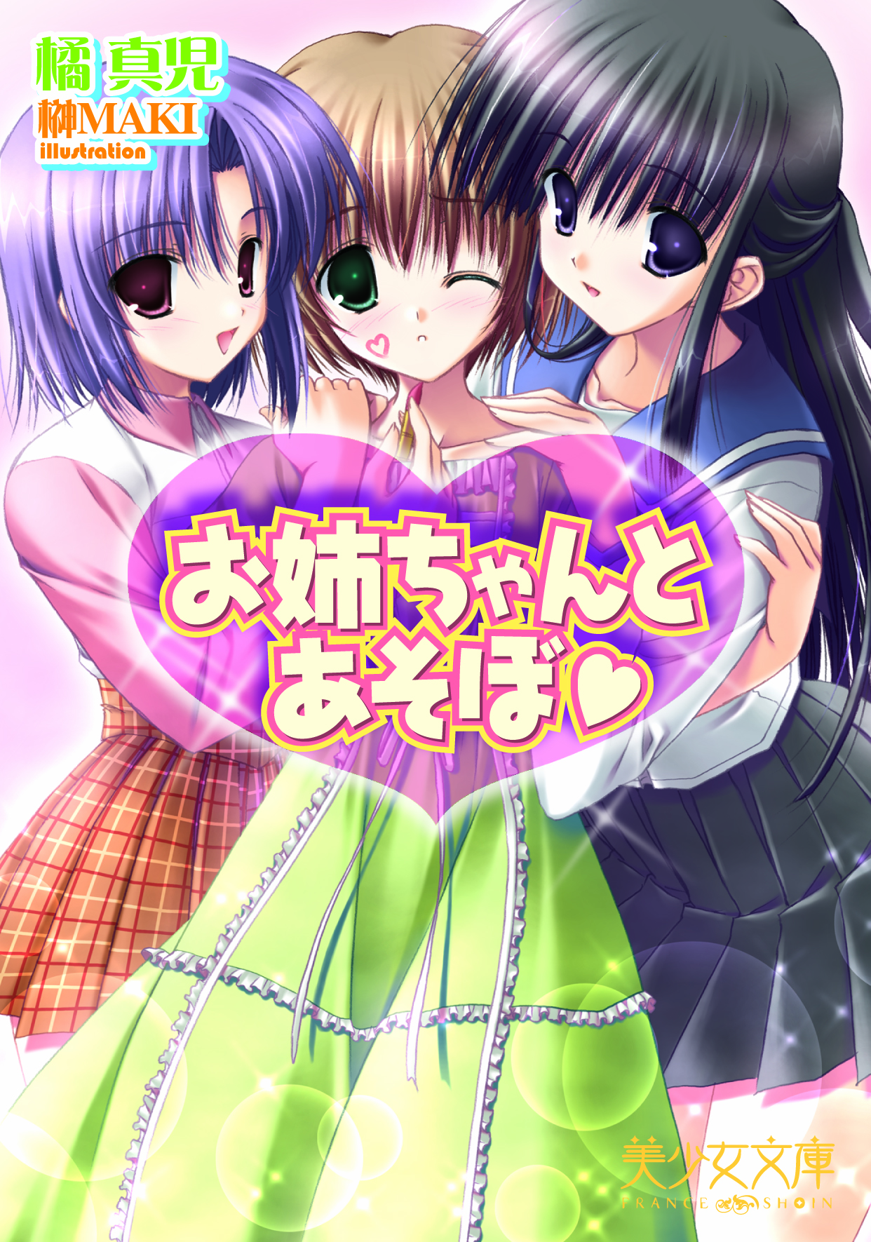 電子書籍　作品