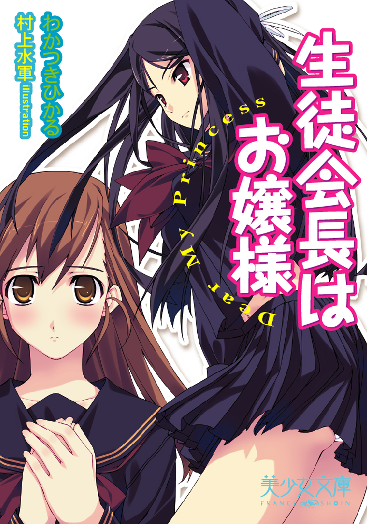 電子書籍　作品