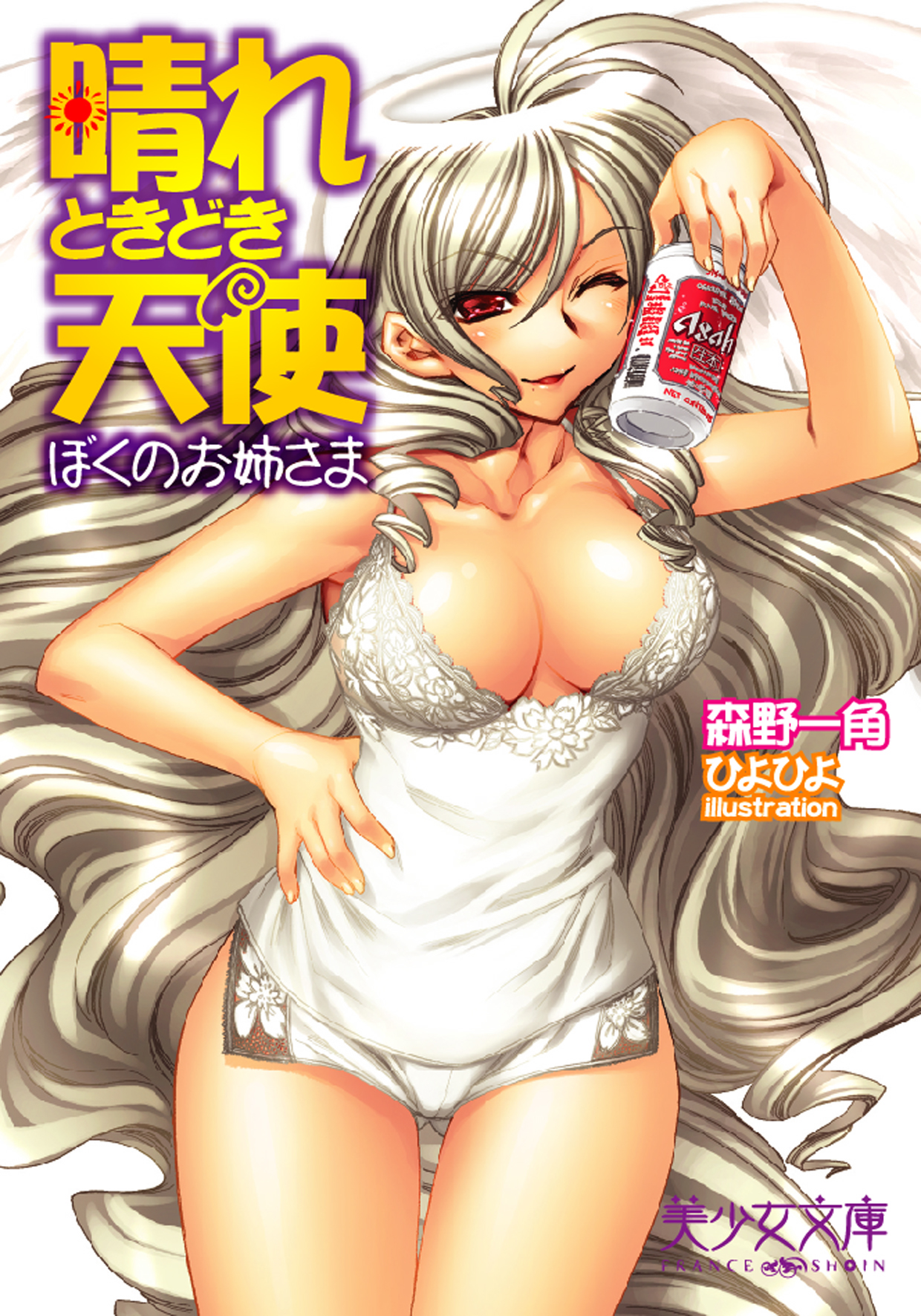 電子書籍　作品