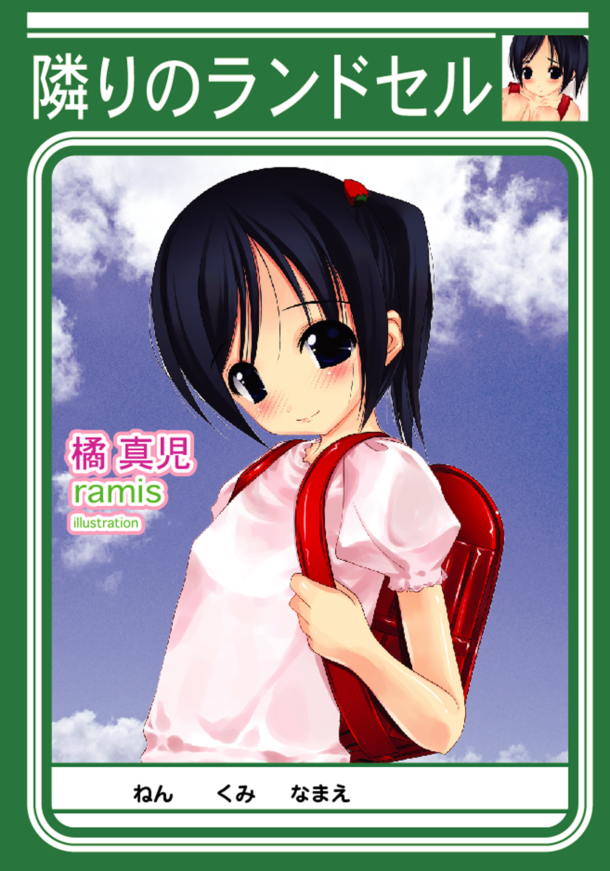 電子書籍　作品