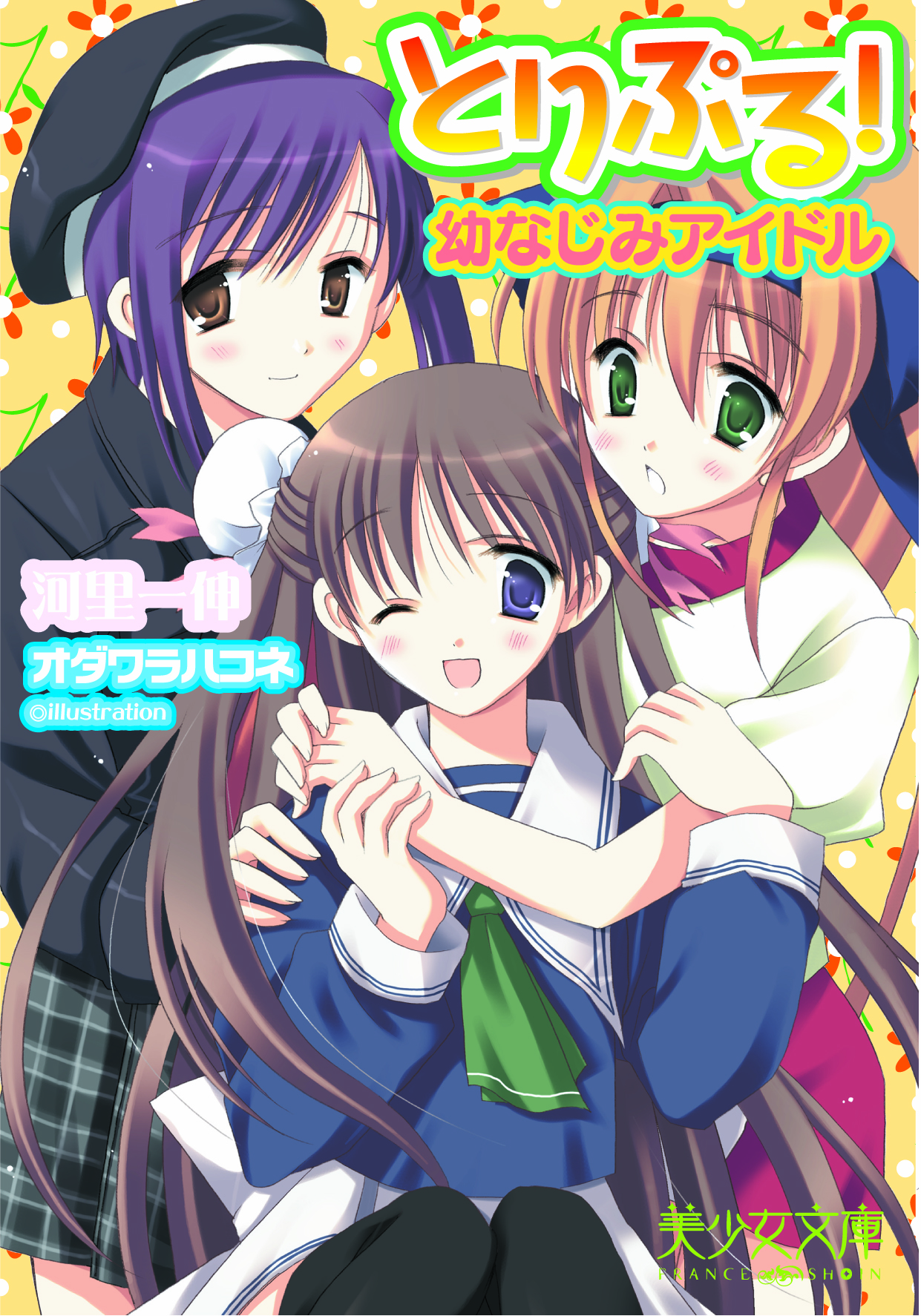電子書籍　作品