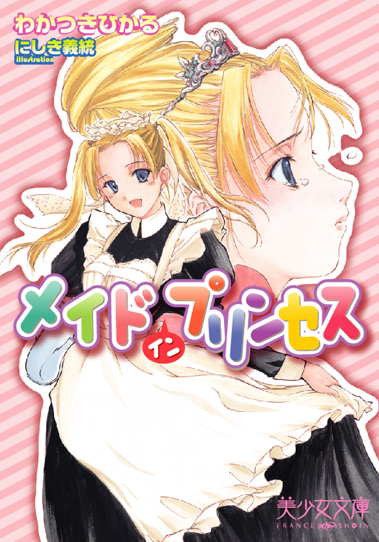 電子書籍　作品