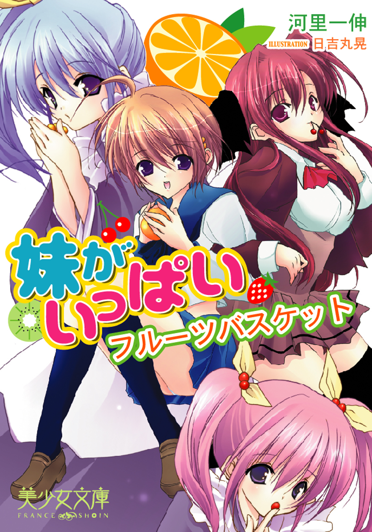 電子書籍　作品