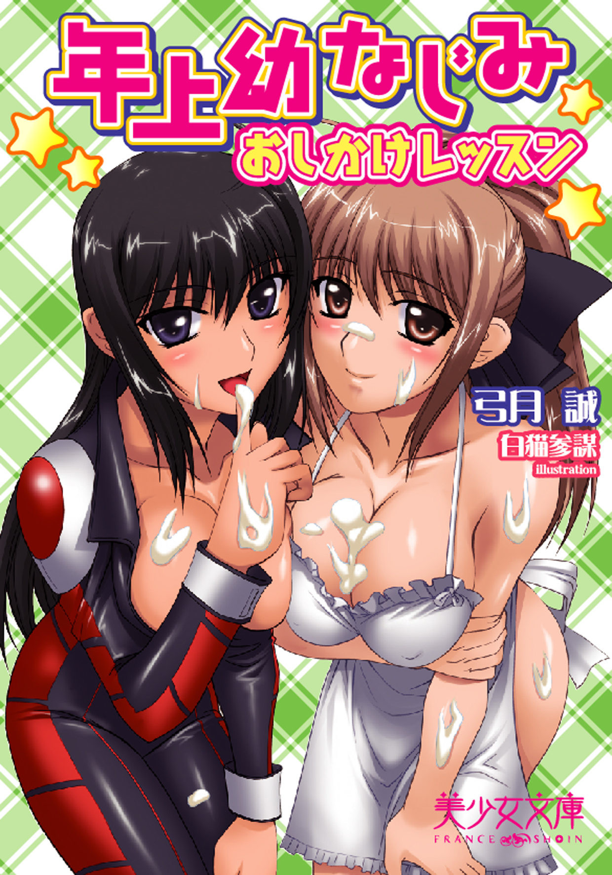 電子書籍　作品