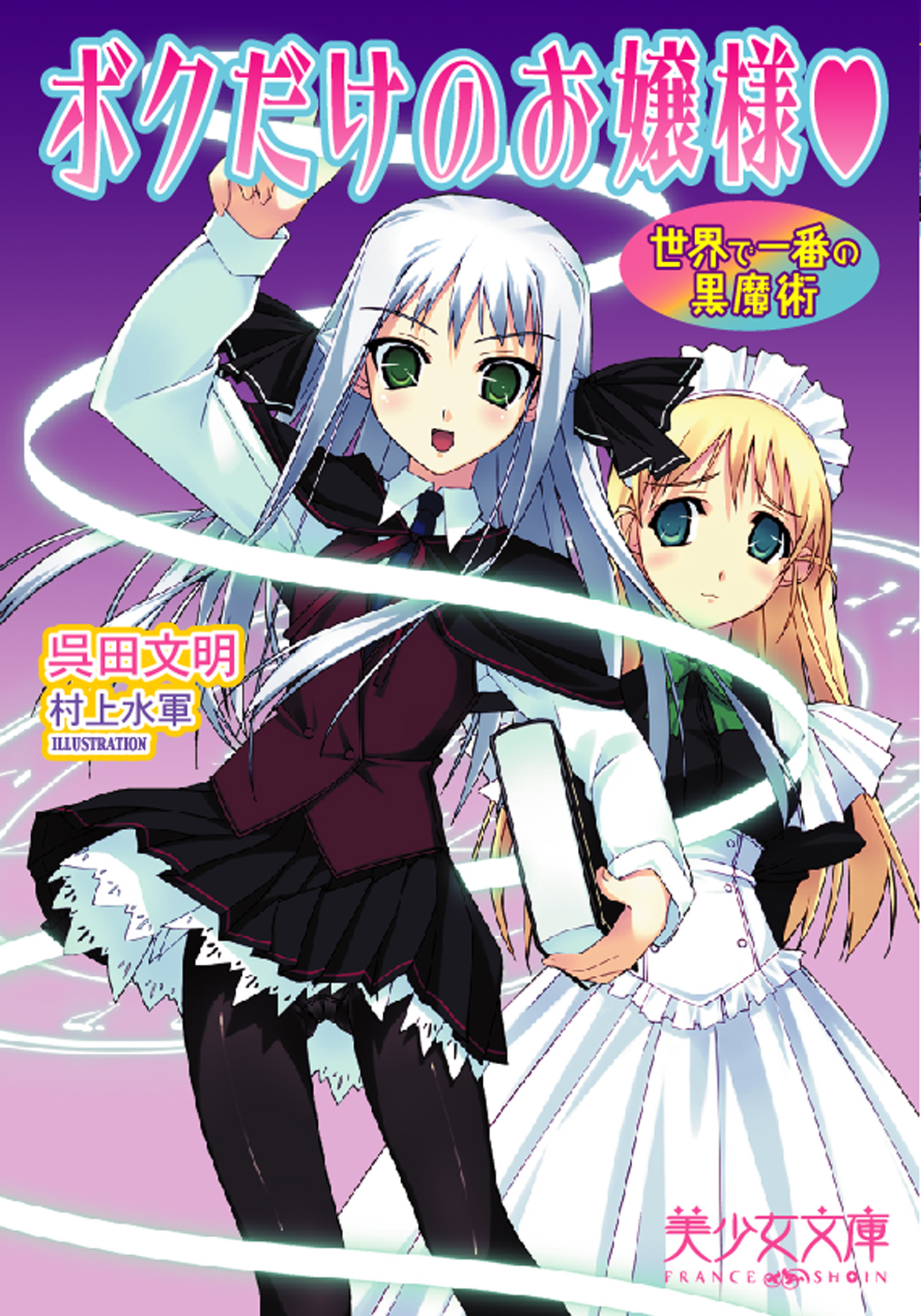 電子書籍　作品