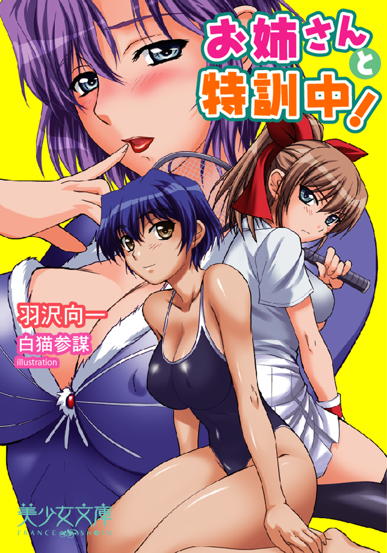 電子書籍　作品
