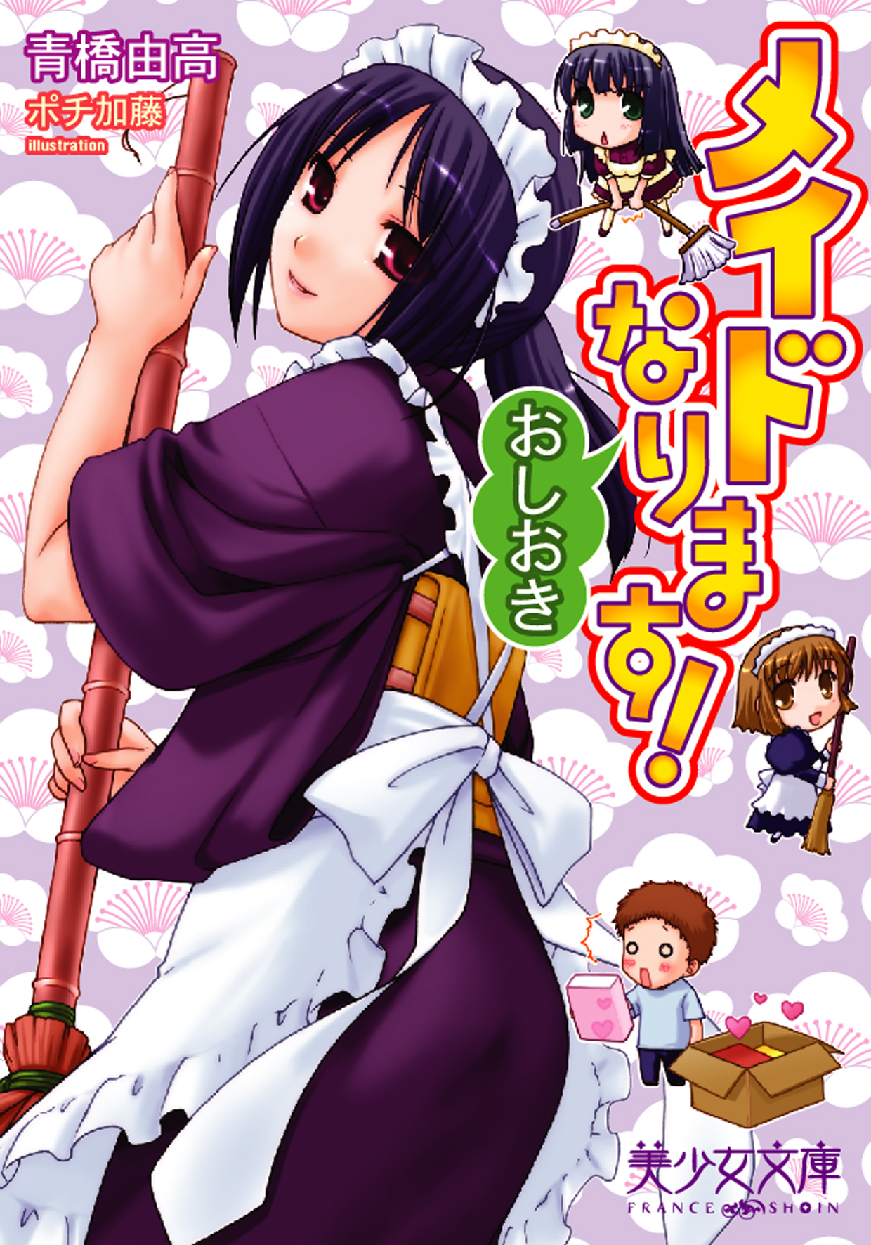 電子書籍　作品