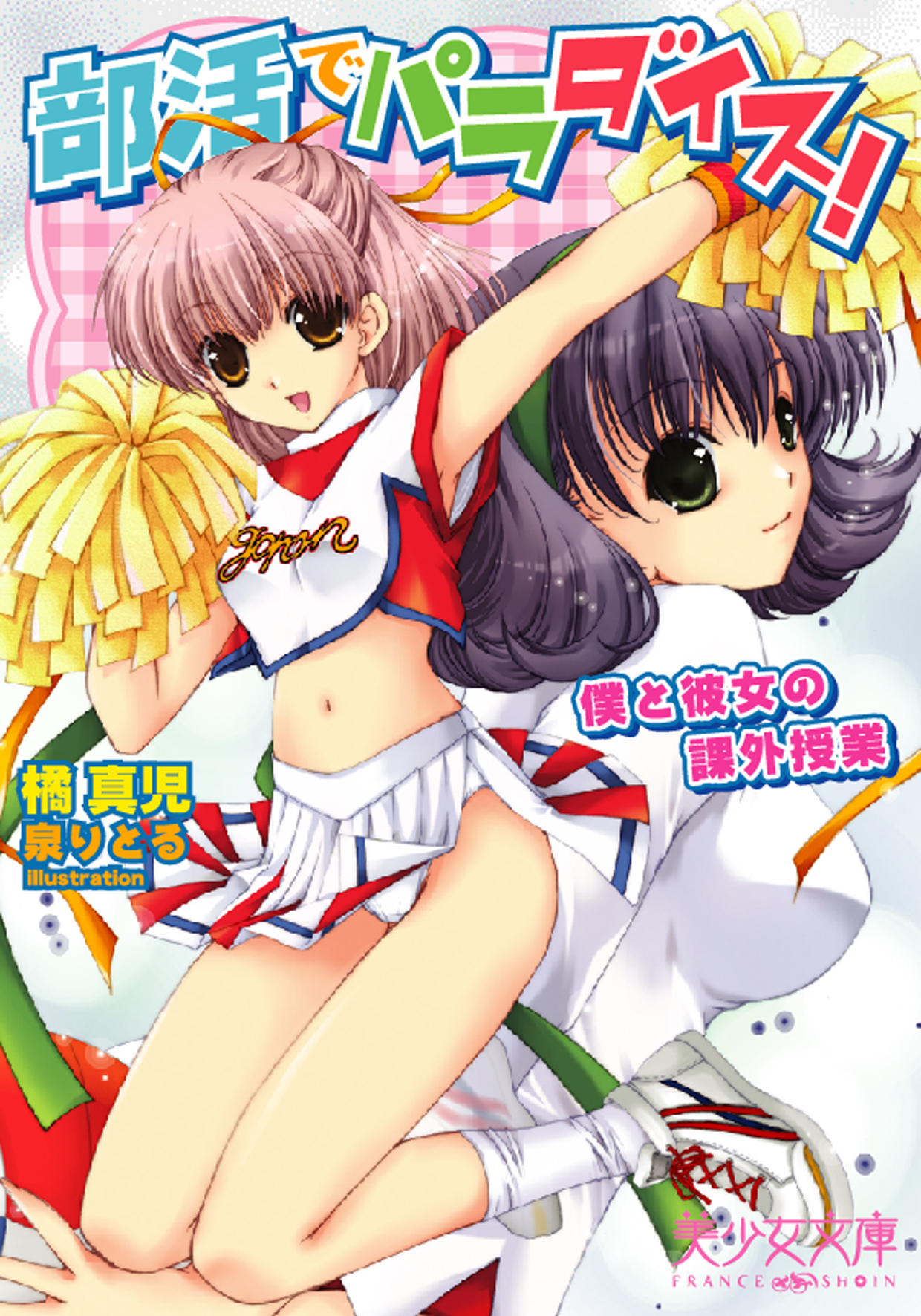 電子書籍　作品