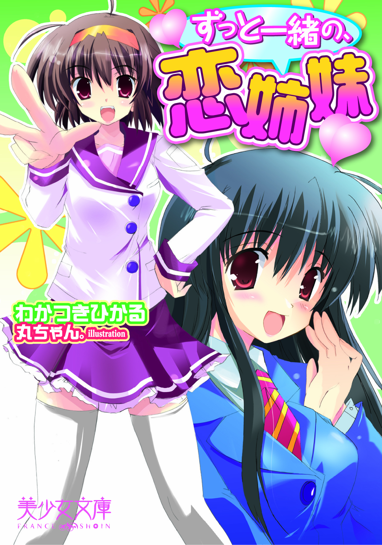 電子書籍　作品