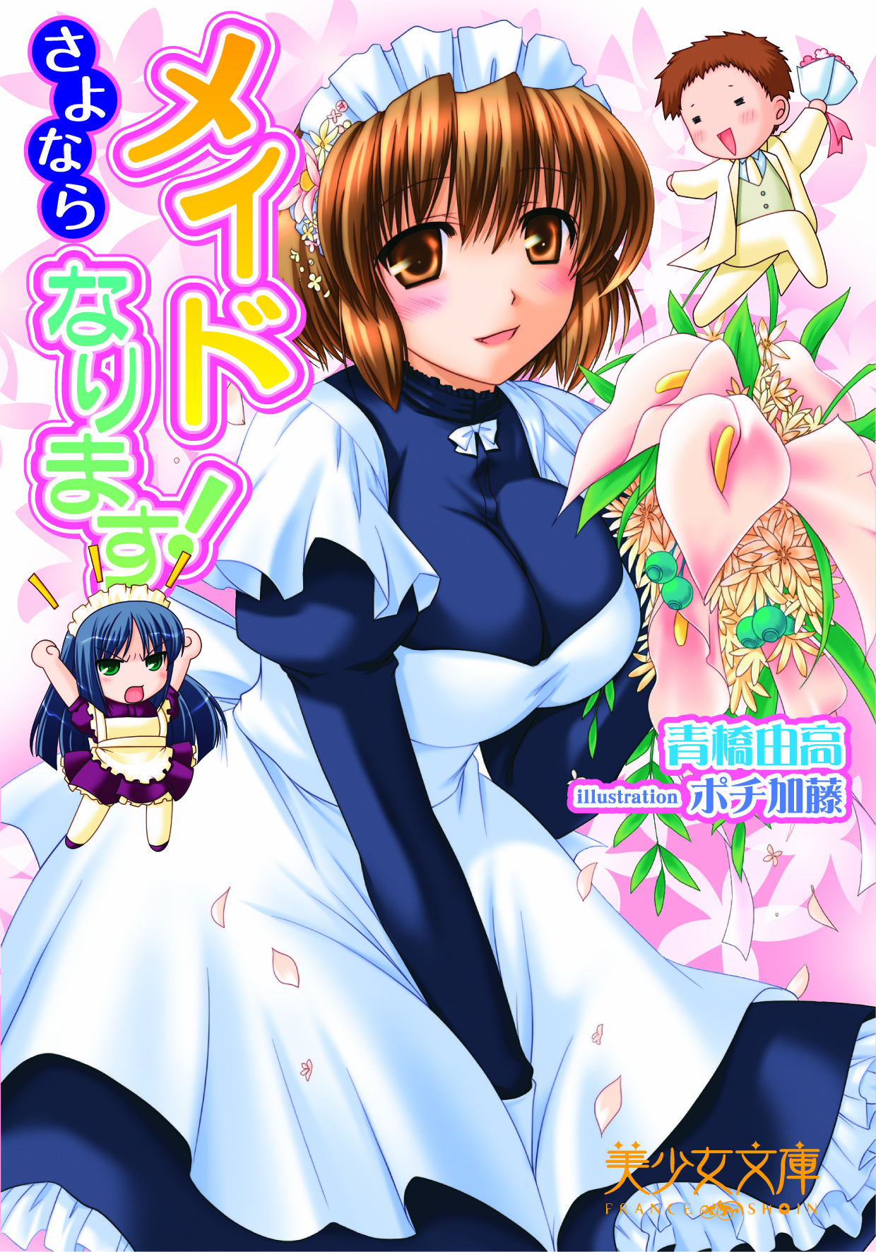 電子書籍　作品