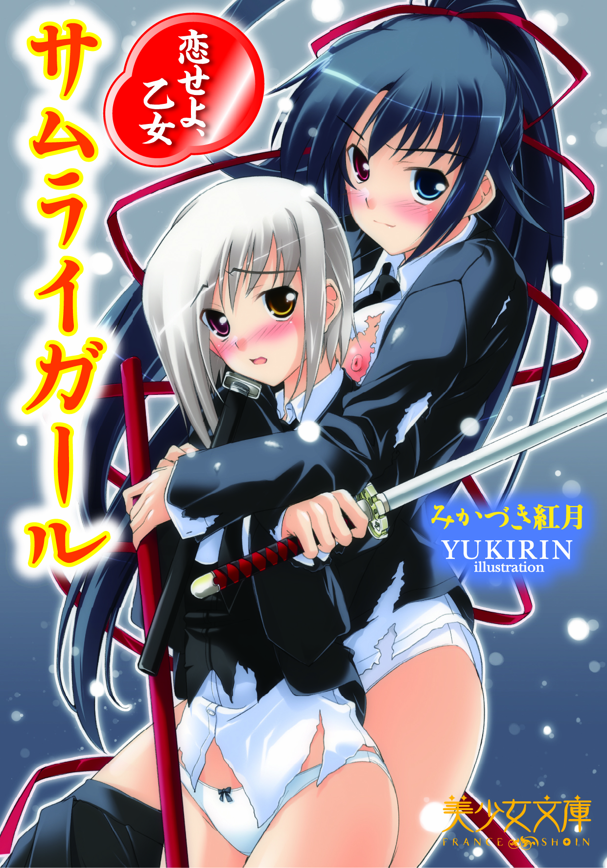 電子書籍　作品