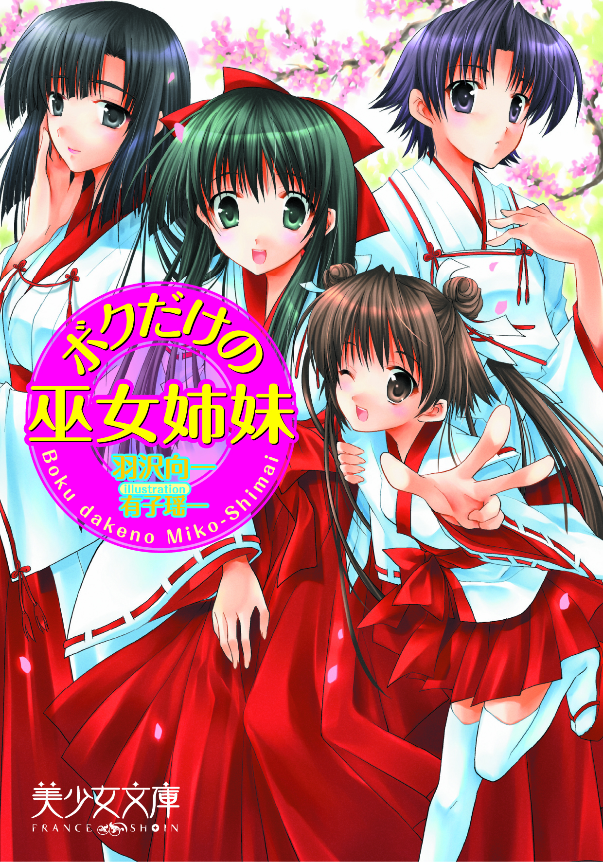 電子書籍　作品