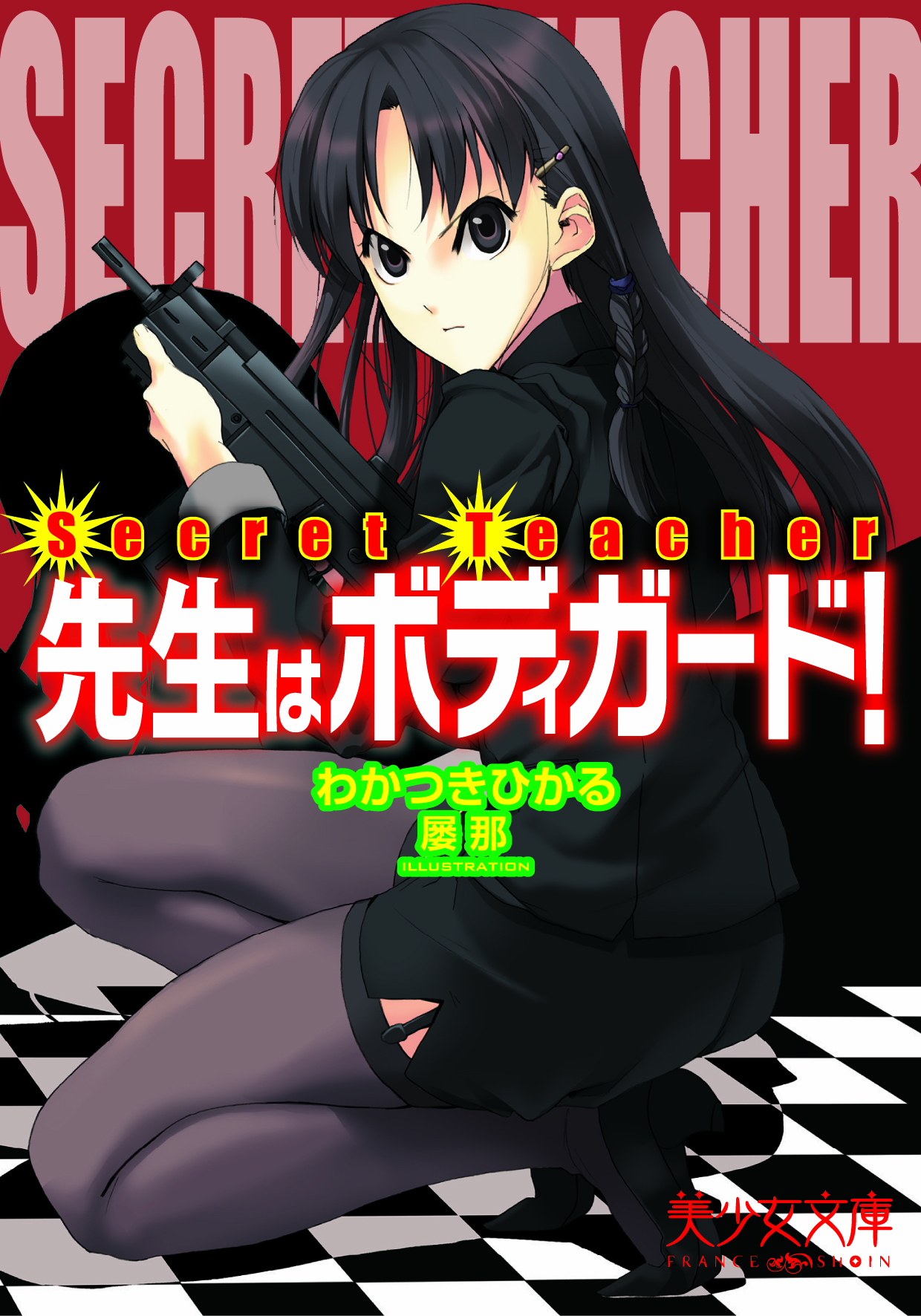 電子書籍　作品