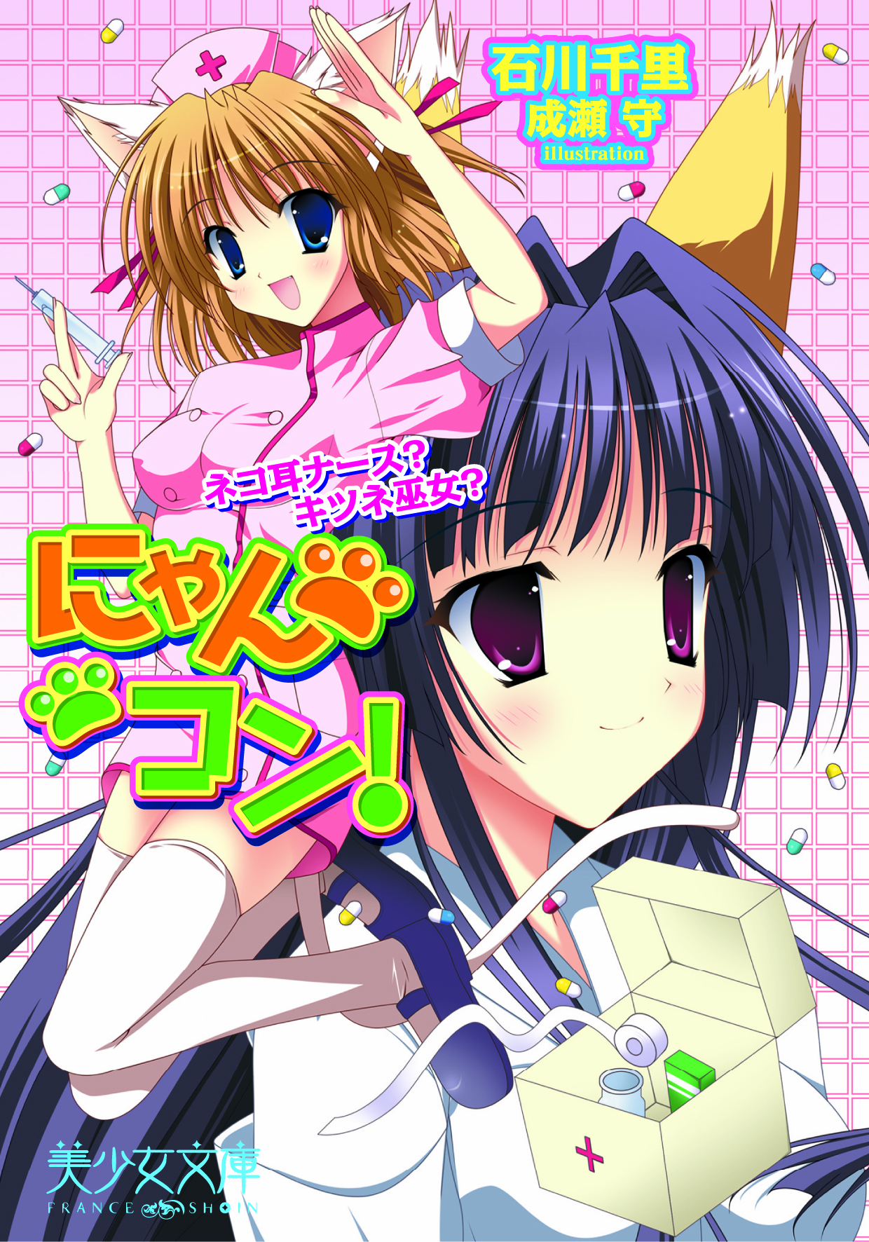 電子書籍　作品