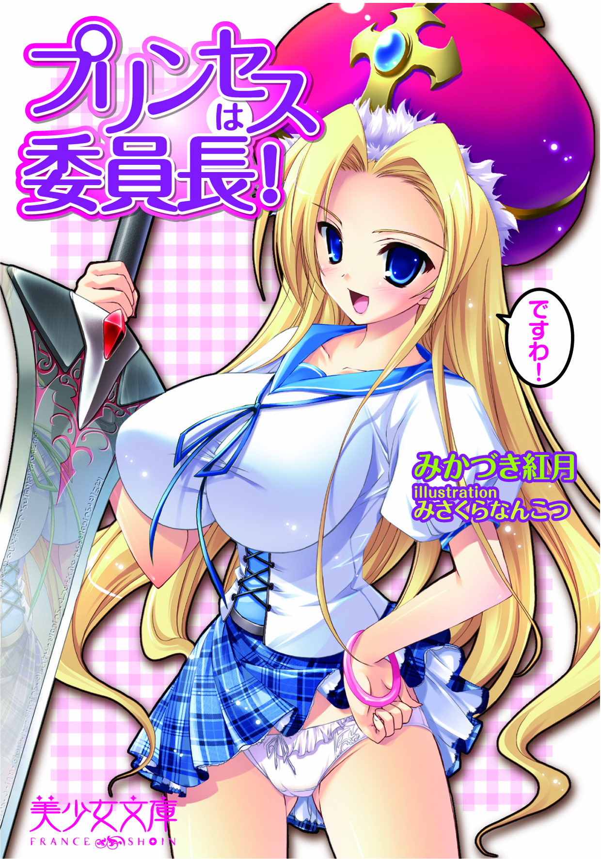 電子書籍　作品