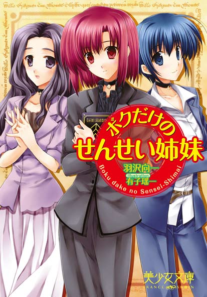 電子書籍　作品