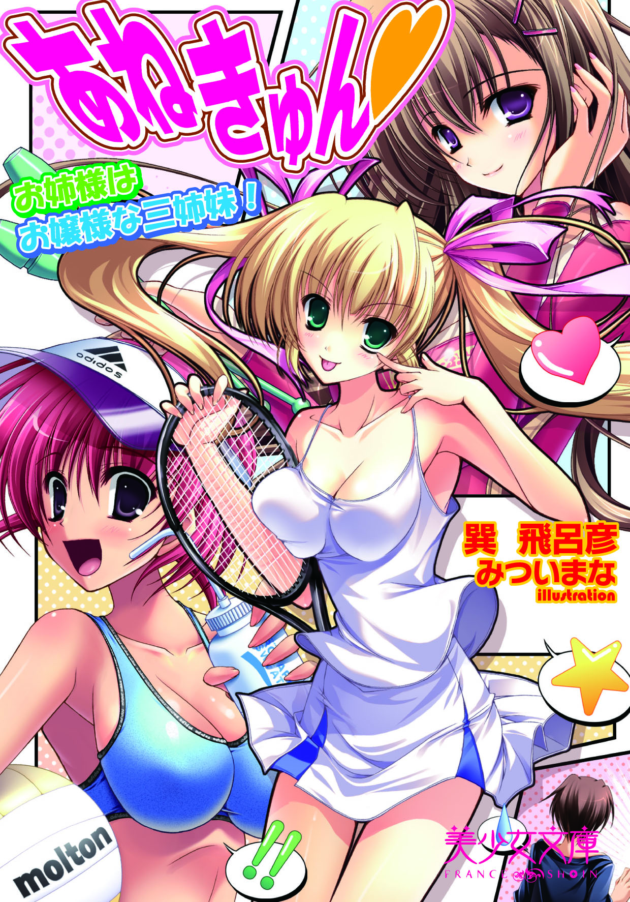電子書籍　作品