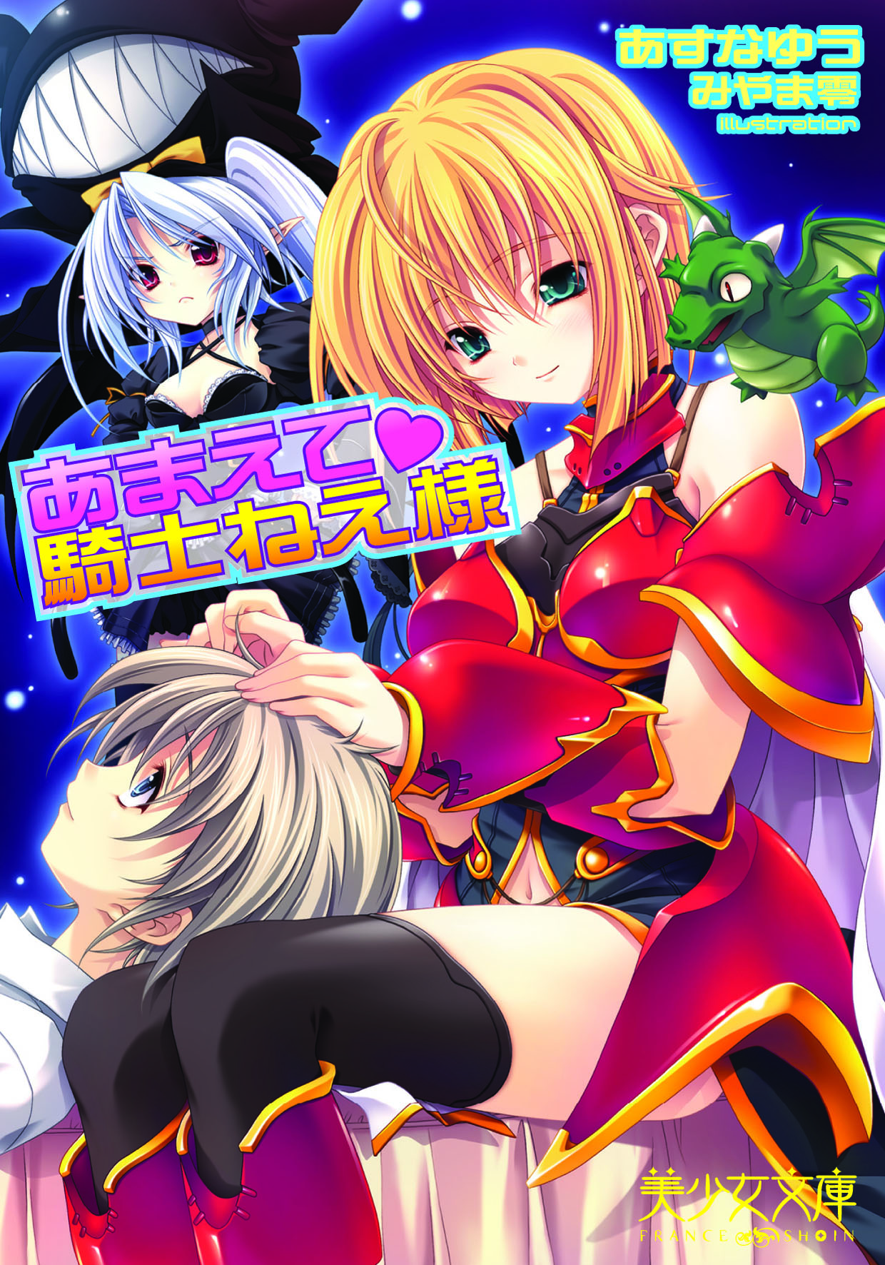 電子書籍　作品