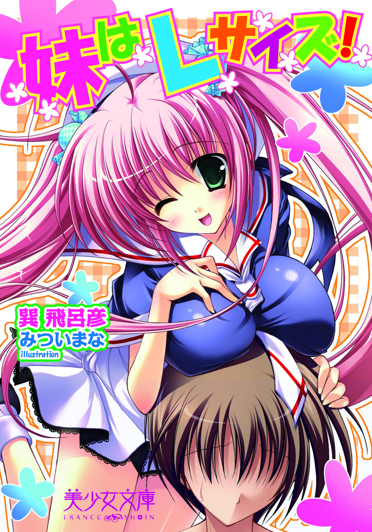 電子書籍　作品