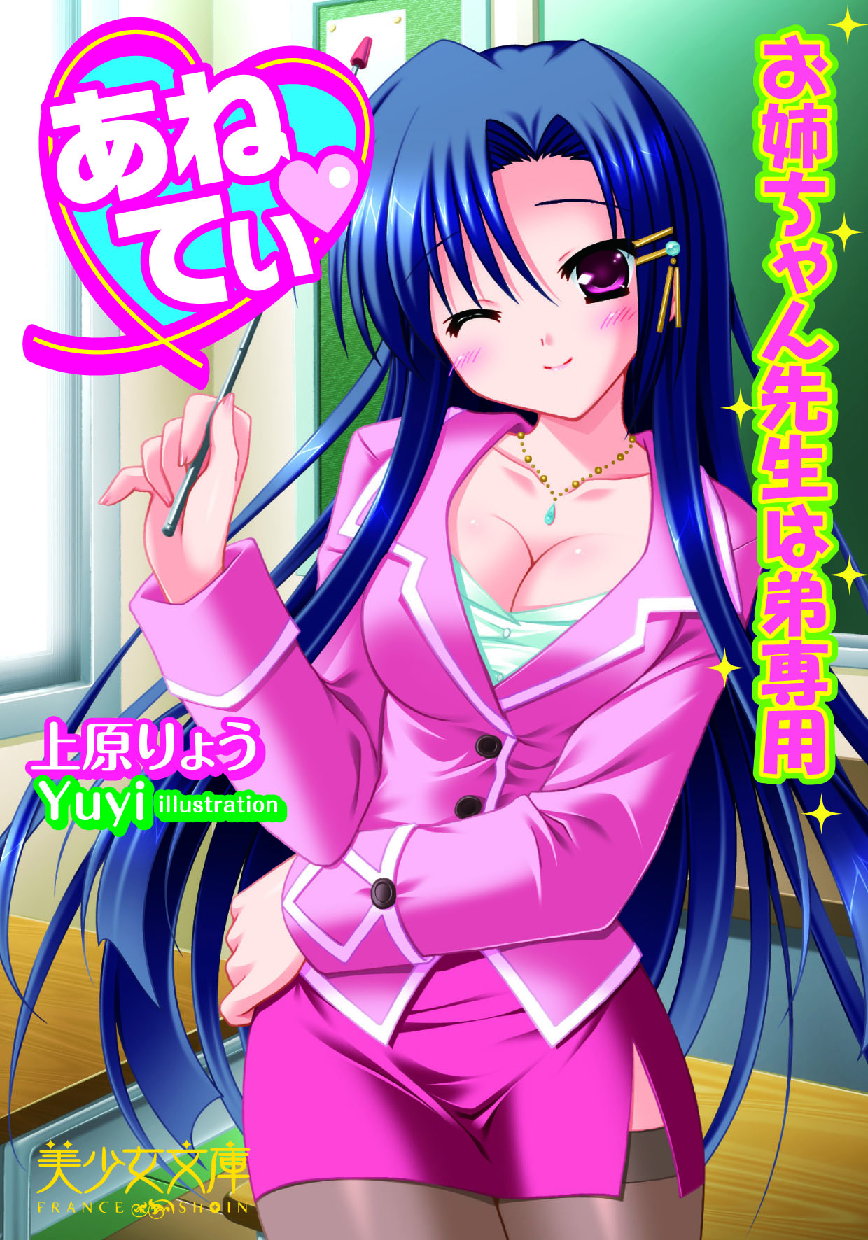 電子書籍　作品