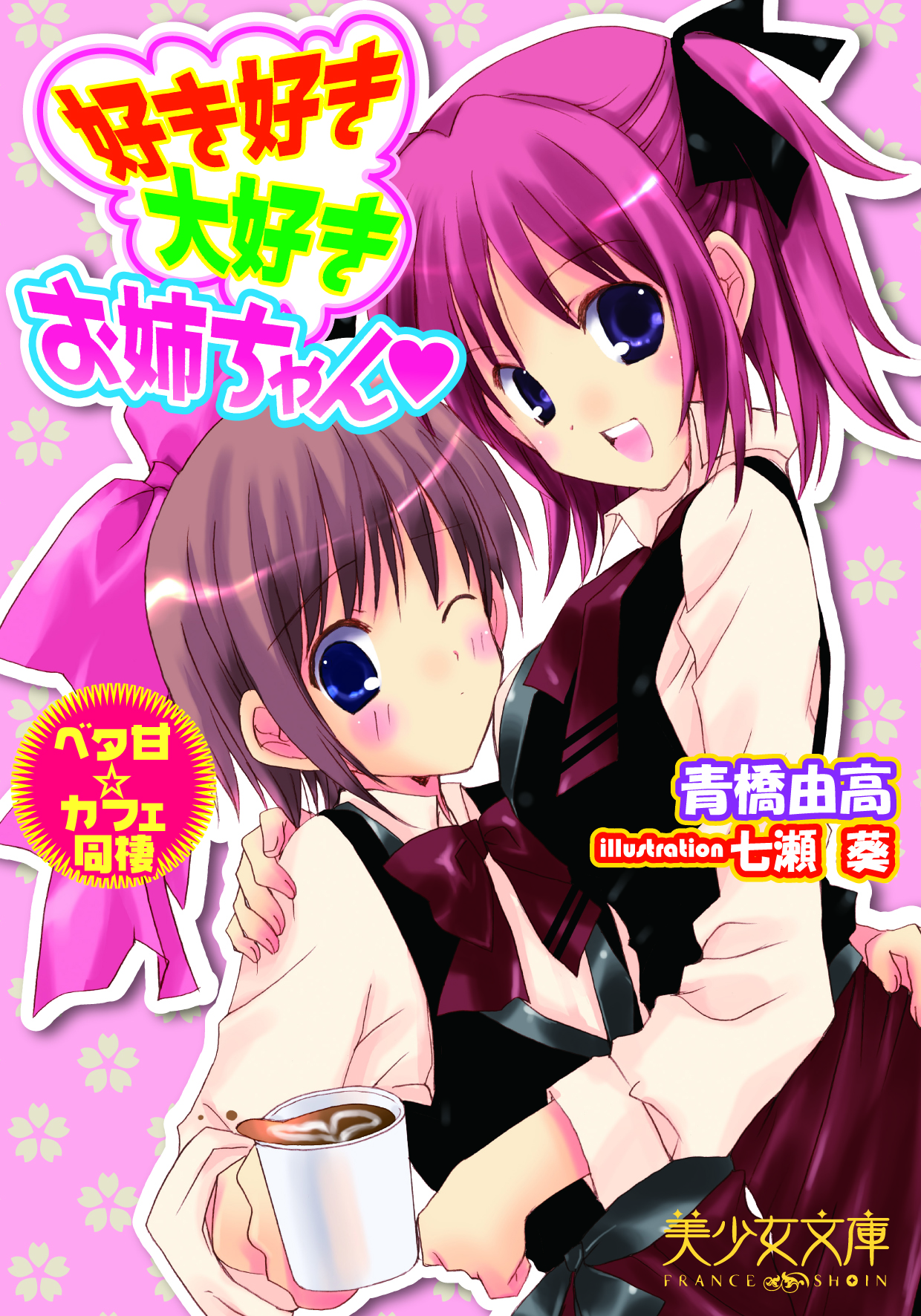 電子書籍　作品