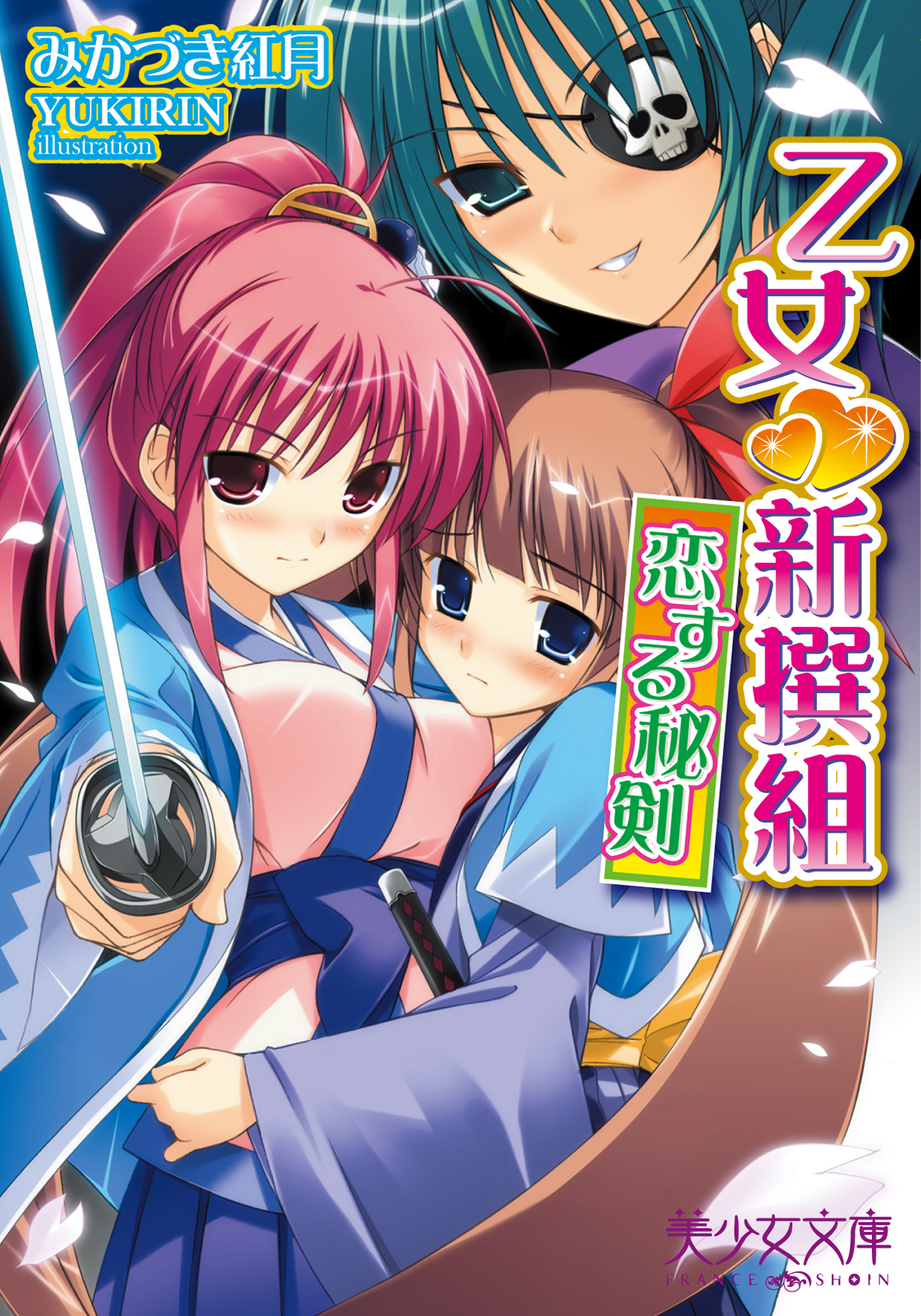 電子書籍　作品
