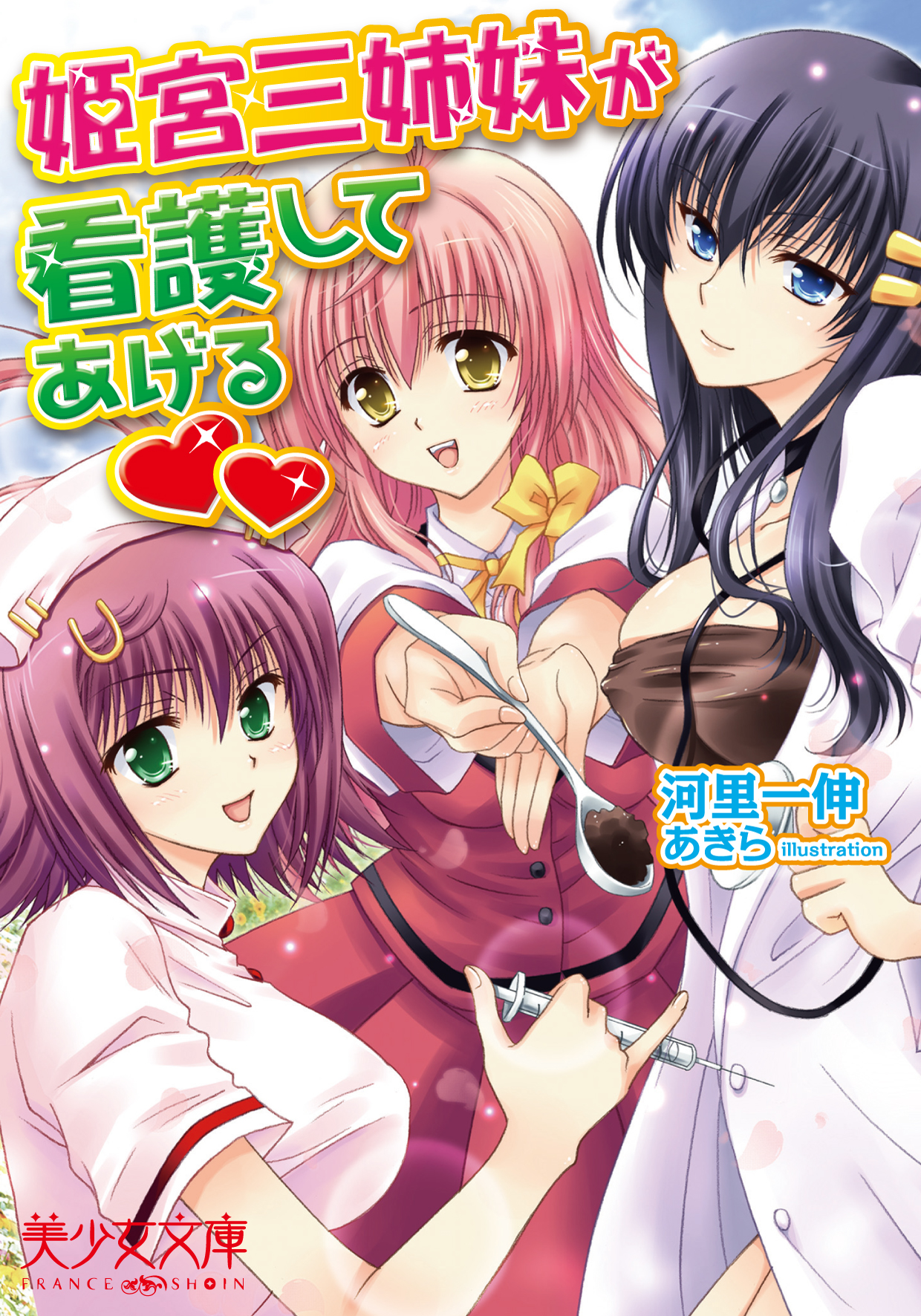 電子書籍　作品